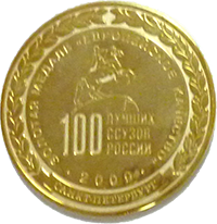 100 лучших ССУЗов России 2009
